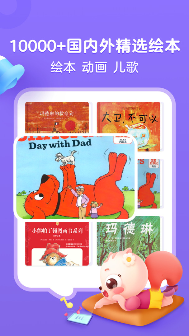 小早绘本馆