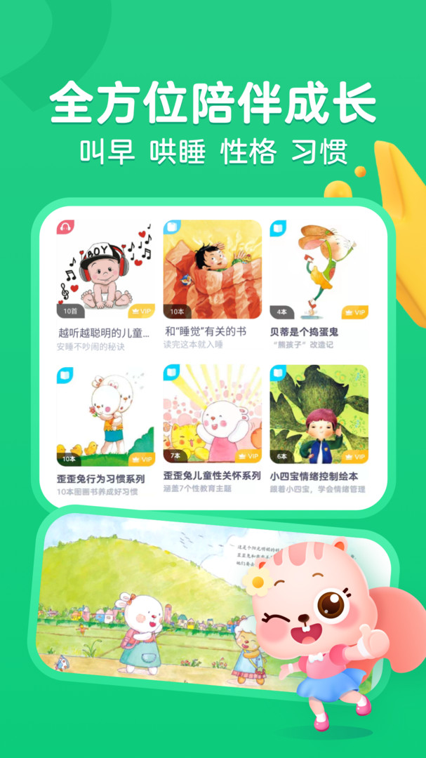 小早绘本馆