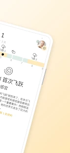 神奇的飞跃周