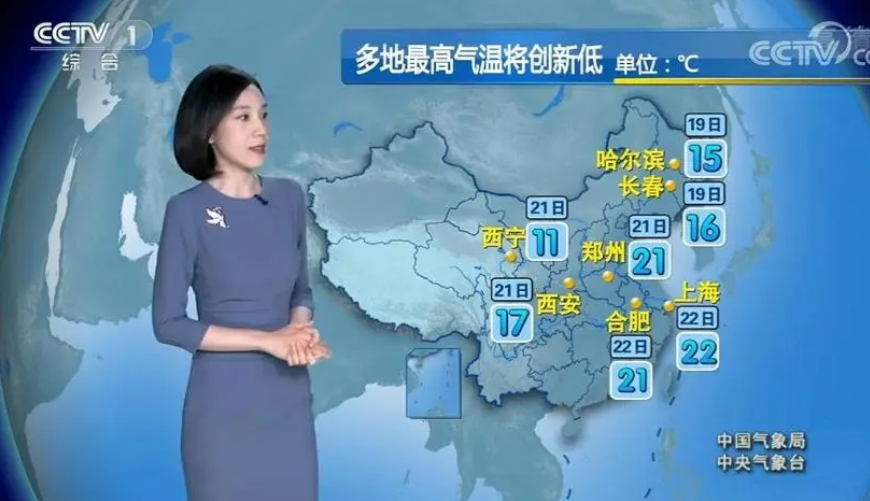 下载本地天气预报