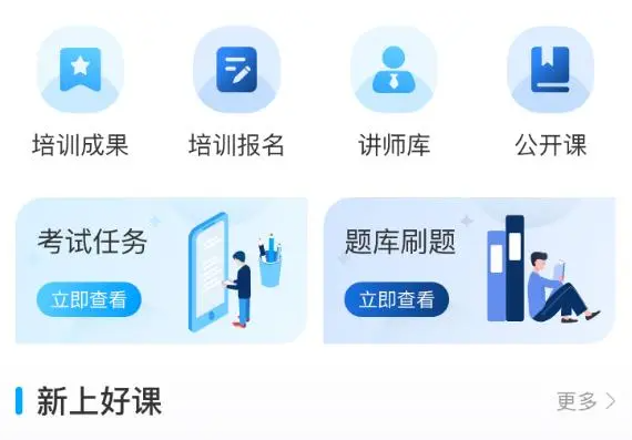 知识技能分享app