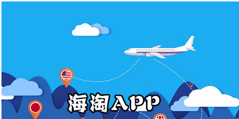 海淘app排行榜