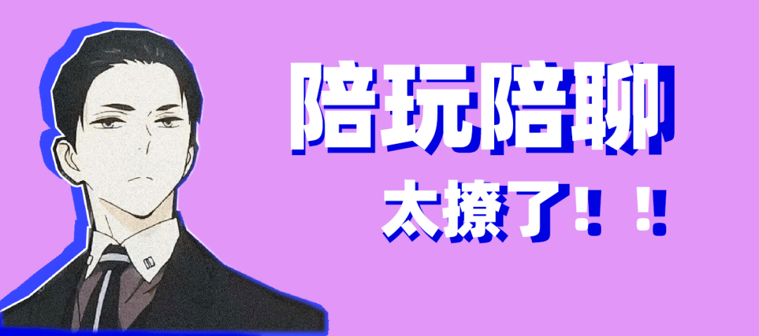 陪聊陪玩app排行榜