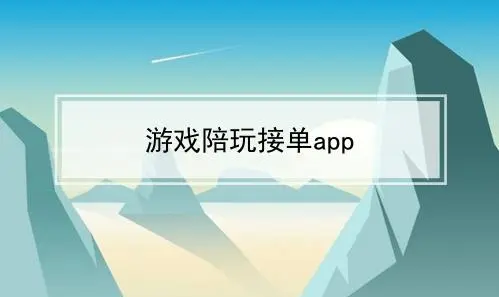 电竞陪玩app排行榜