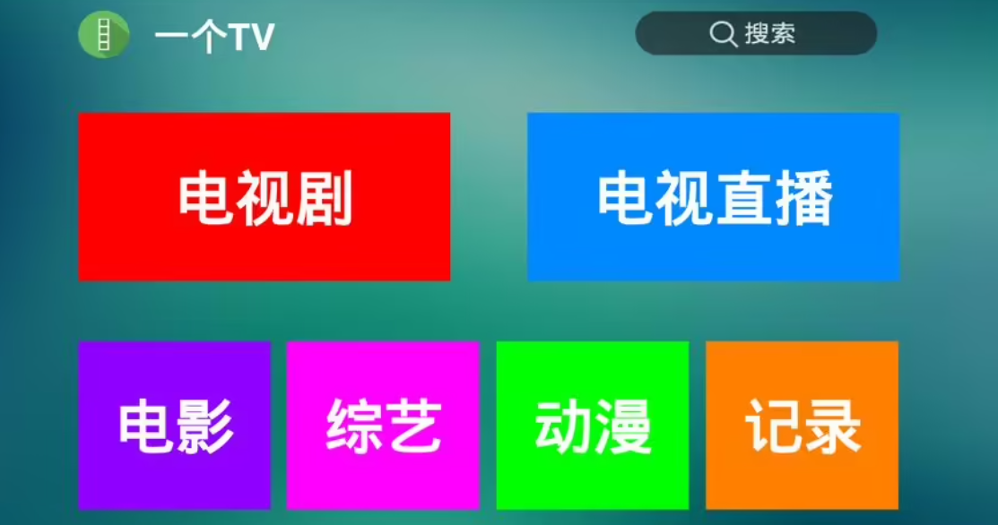 网络电视直播Tv大全