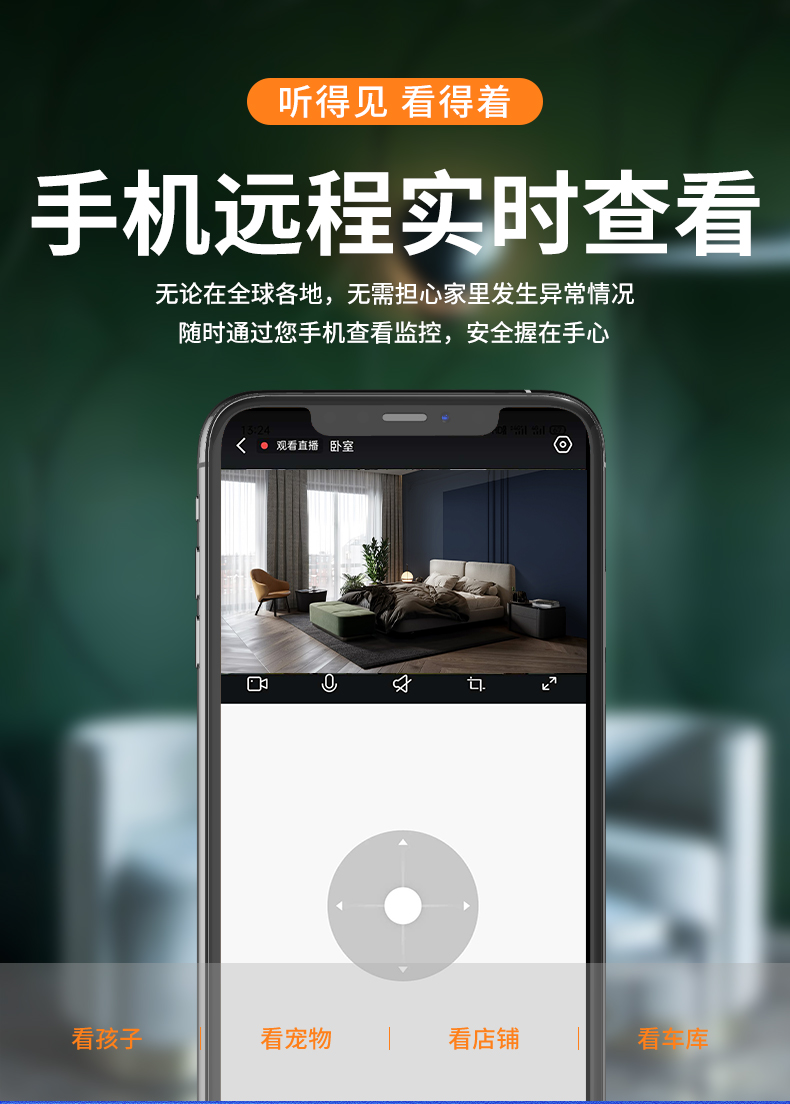 手机远程监控app排行榜