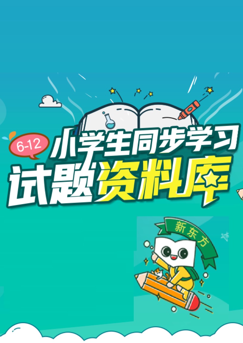 小学试卷app排行榜