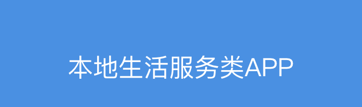 生活服务类app排行榜