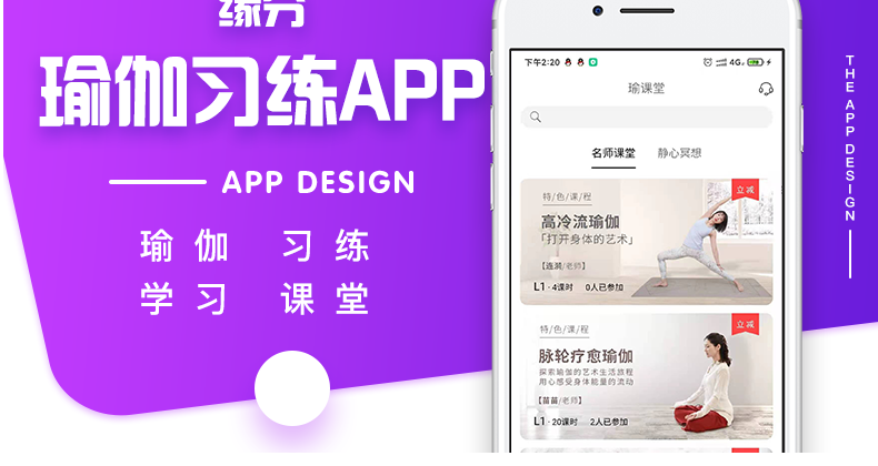 学瑜伽app排行榜