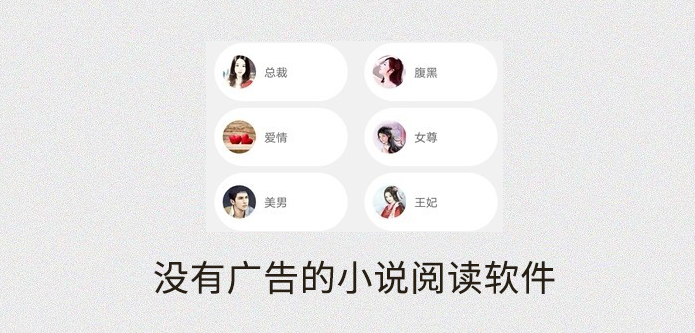 全本免费阅读小说无广告下载app