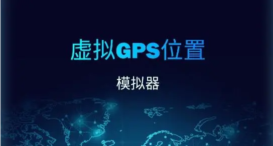 通过gps确定位置的软件推荐