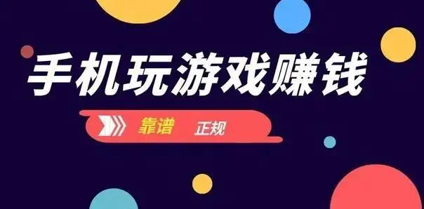 1小时赚100元游戏大全