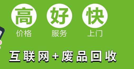 废品回收价格行情app排行榜