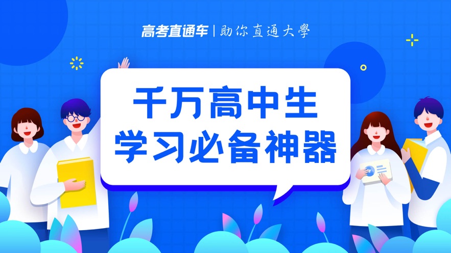 高考题库app排行榜