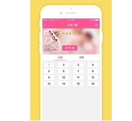 看韩国综艺app排行榜