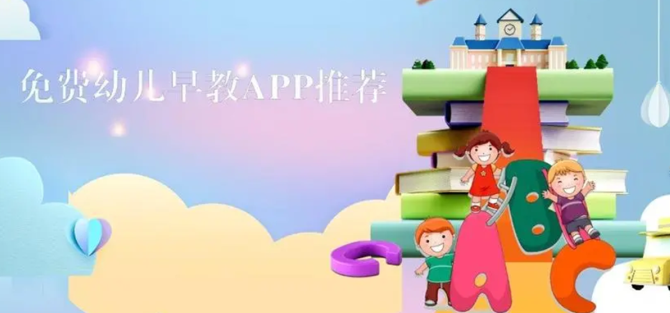 儿童早教app排行榜