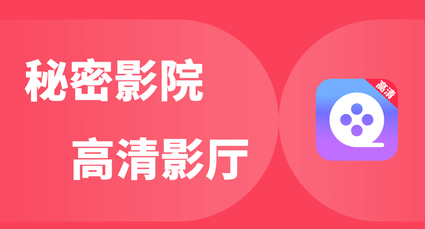 影院app排行榜