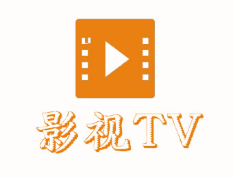 影视大全tv版