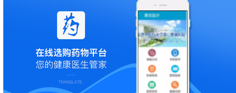 药店app排行榜