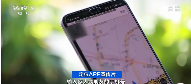 输入对方手机号码直接定位app