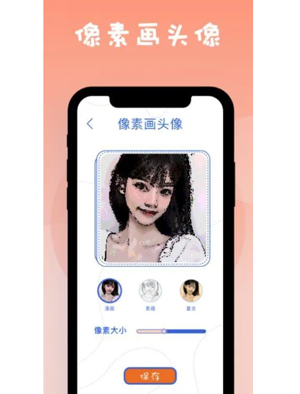 把照片变成像素画的app