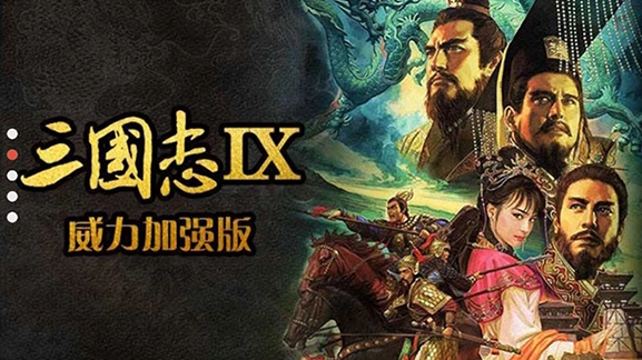 三国志12威力加强版修改器下载