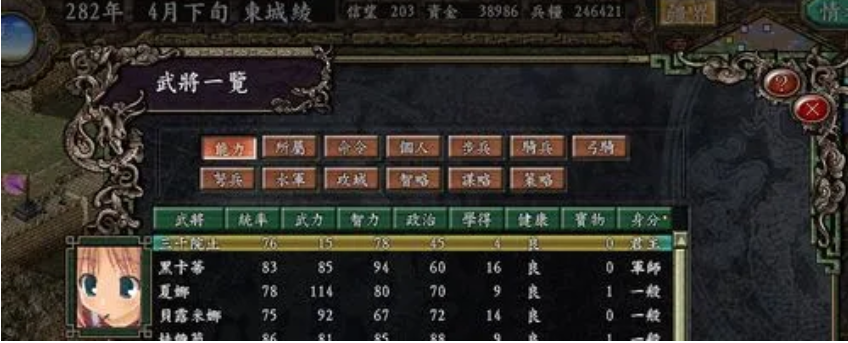 三国志12剧本MOD下载