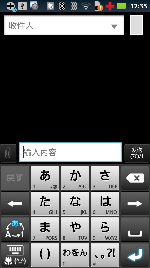 手机日语输入法软件