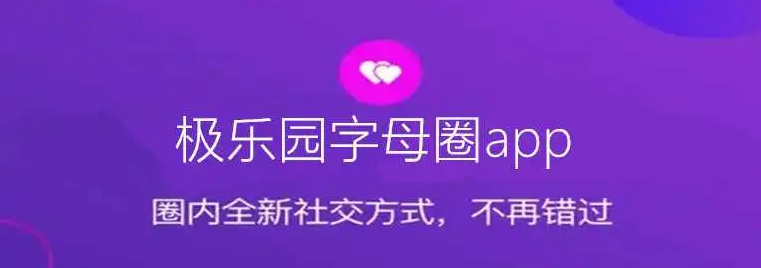 字母圈app排行榜