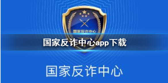 国家app有哪些