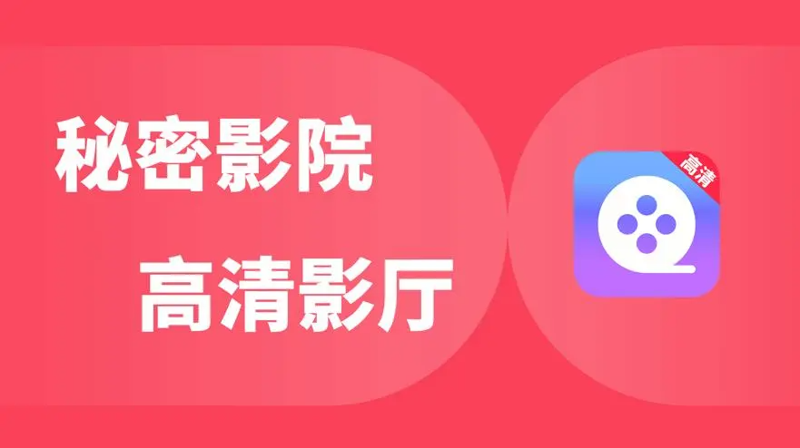 资源最全的免费影视app合集