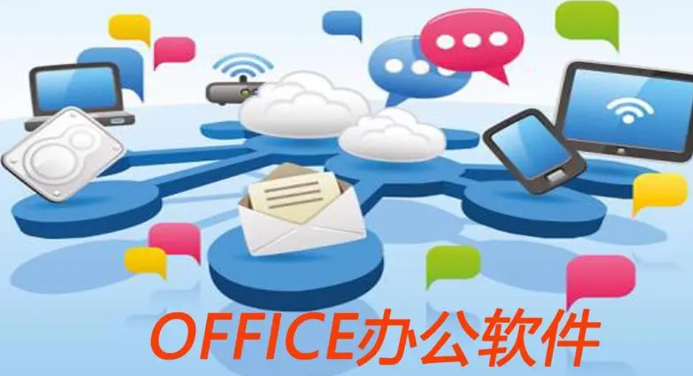 office办公软件排行榜