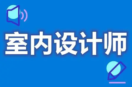 室内设计软件下载