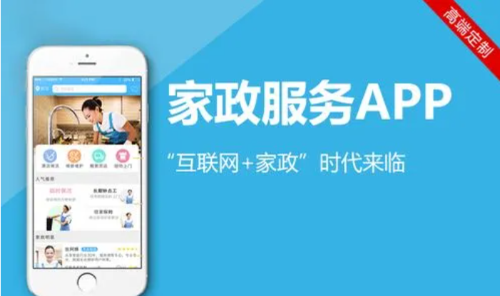 深圳家政app排行榜