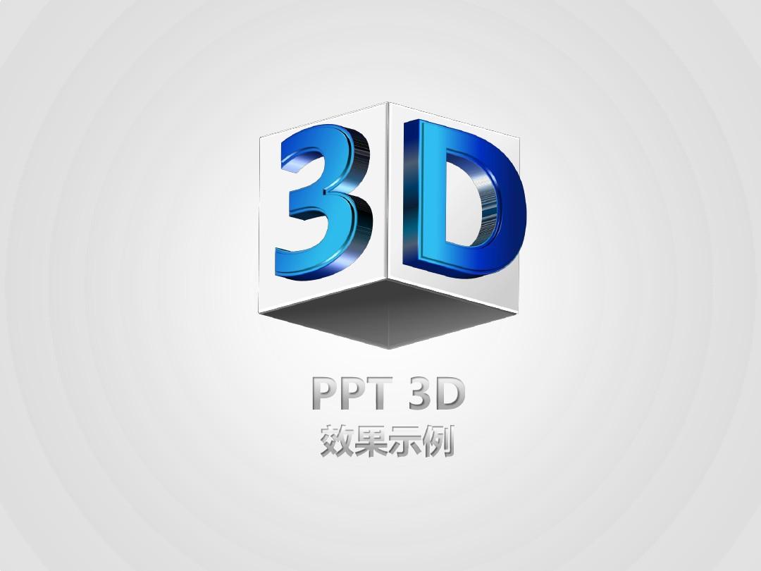 3D设计软件下载