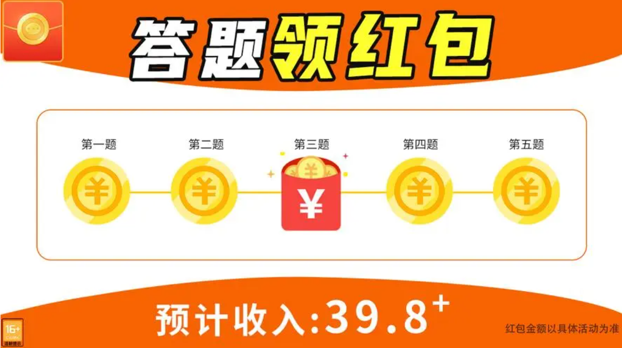 答题赚钱app排行榜前十