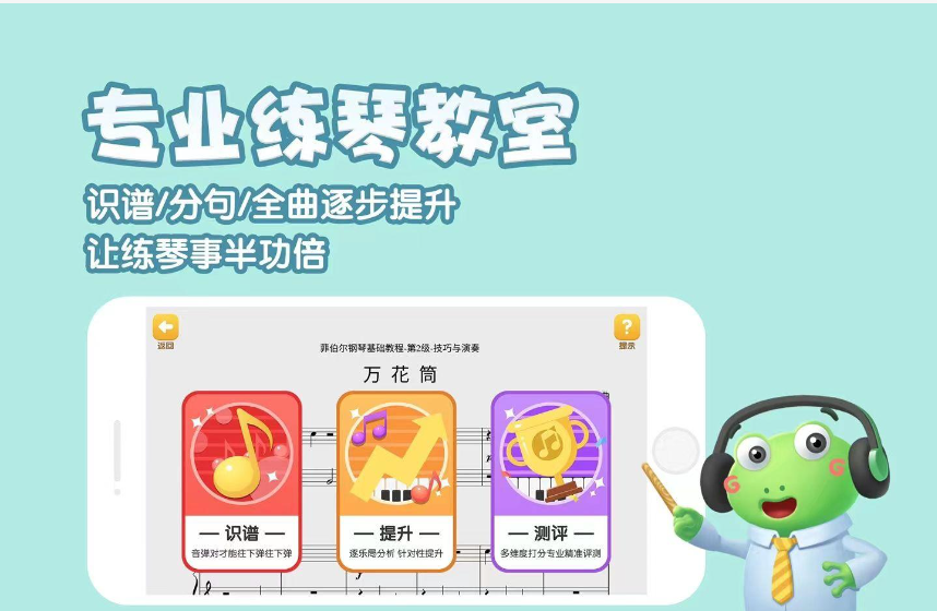 钢琴陪练app排行榜