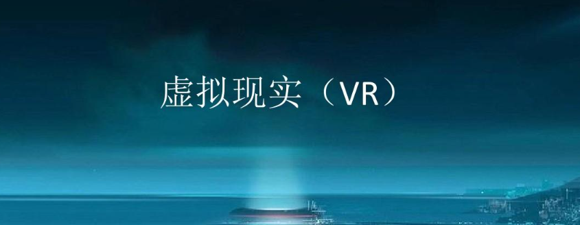 VR虚拟现实app
