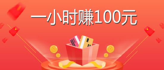 一小时赚100元的游戏大全