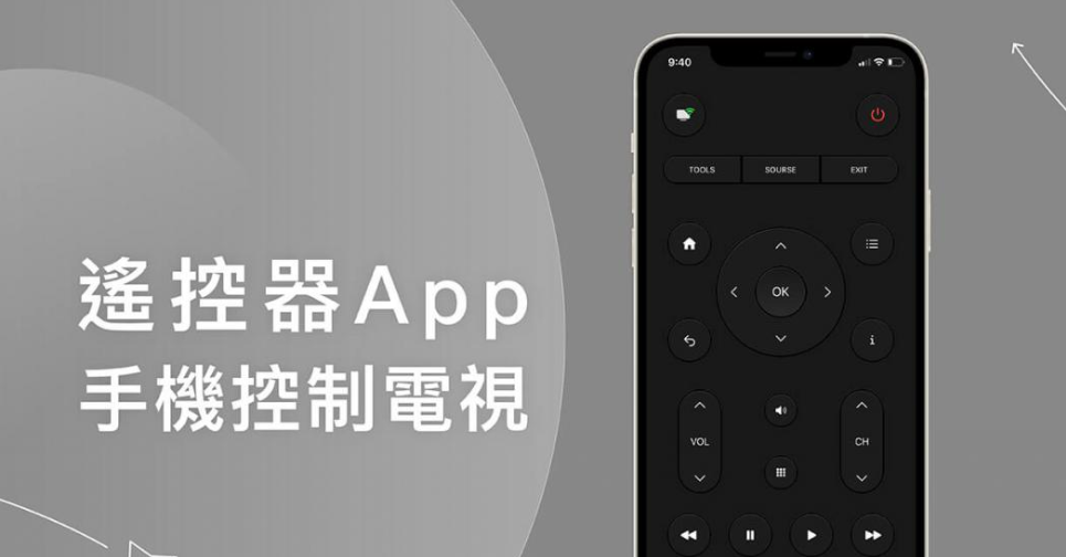 万能遥控app排行榜