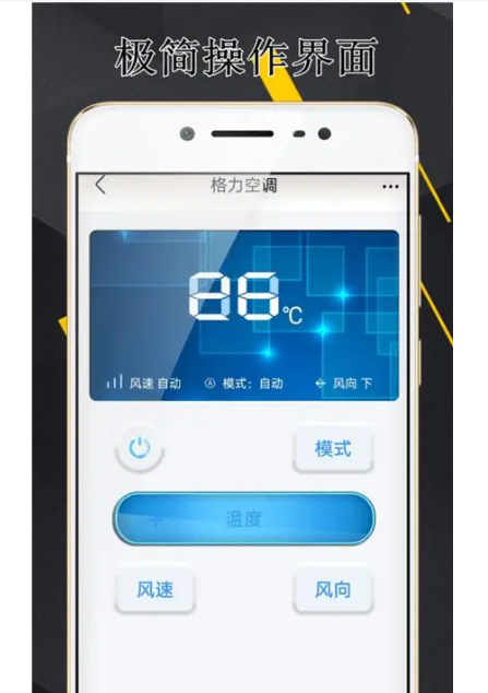 美的空调软件遥控器app排行榜