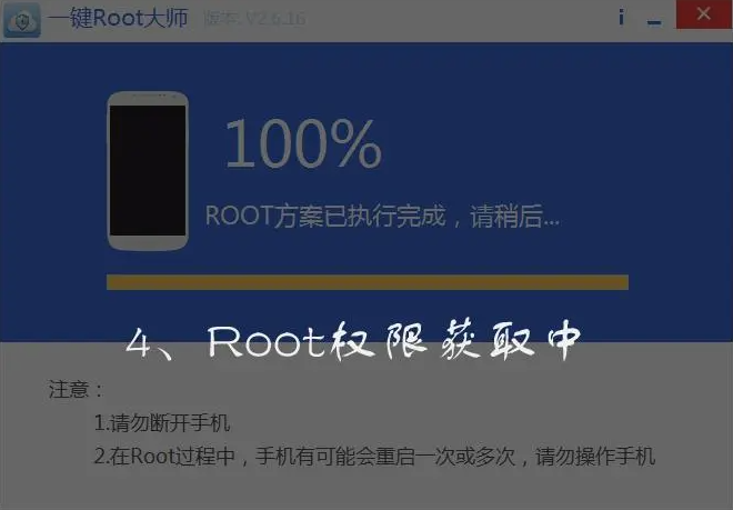 一键root工具