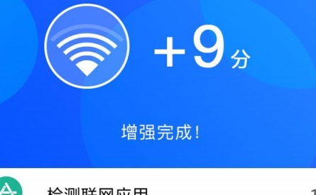 wifi信号增强软件排行榜