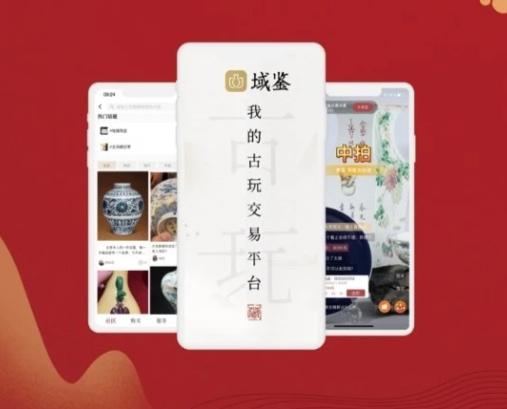 古玩交易app排行榜