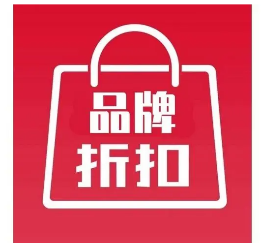 卖品牌打折衣服app排行榜