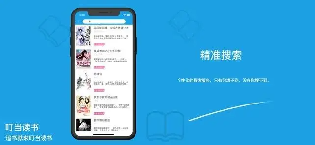 网文阅读app排行榜