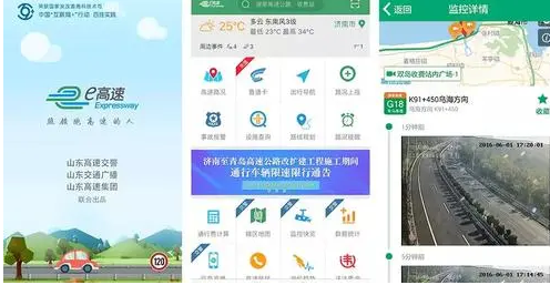 高速费查询app大全