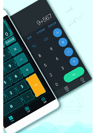 计算器app下载