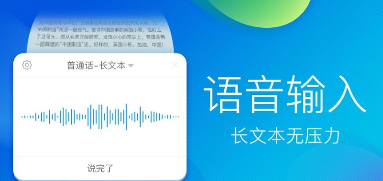 语音打字软件下载