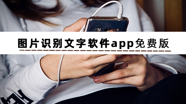 图片识别app排行榜